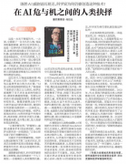 <b>莫非就是这份驱脱手艺专家逃求可能社会的手艺</b>